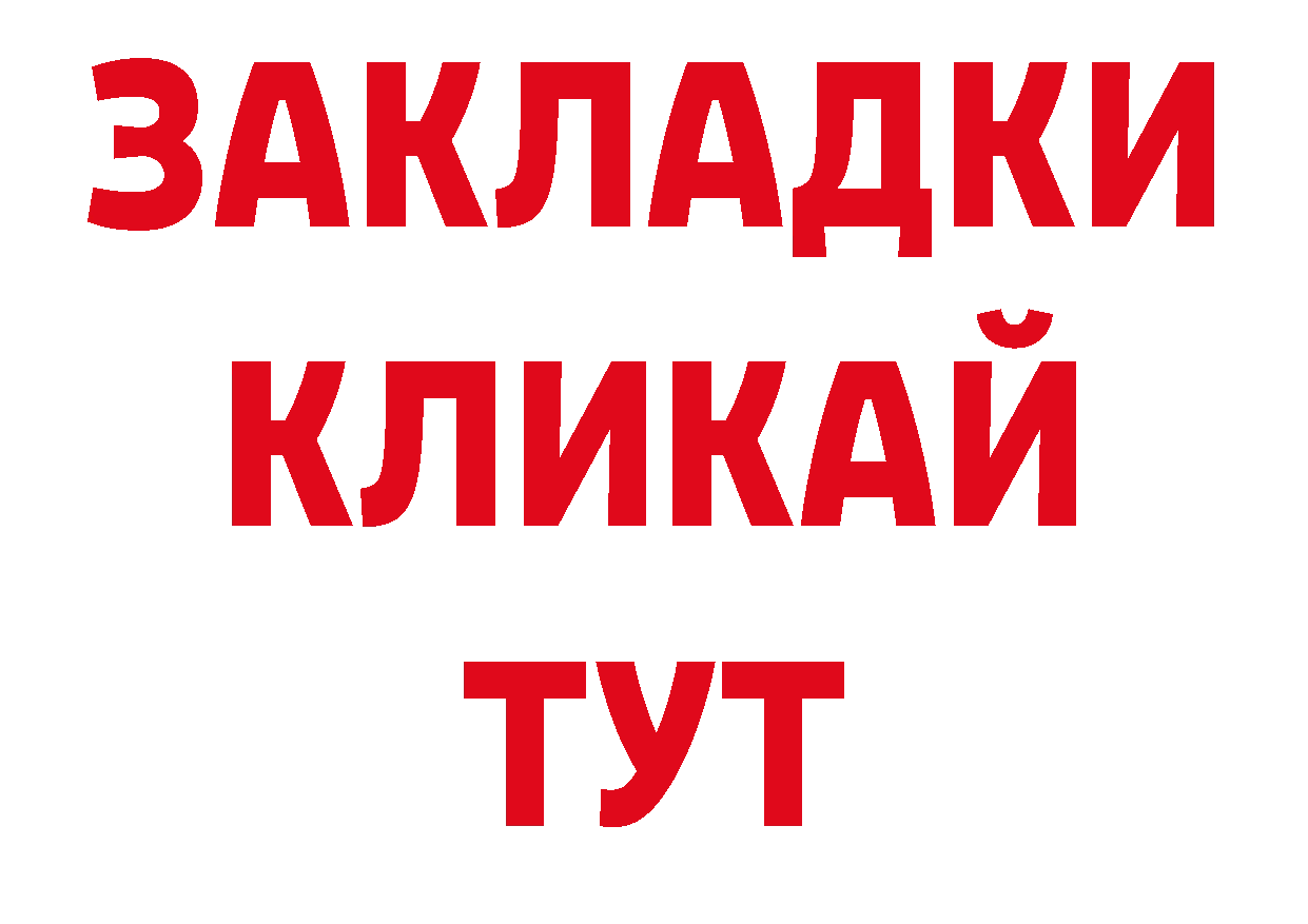 ТГК вейп с тгк зеркало нарко площадка гидра Канск