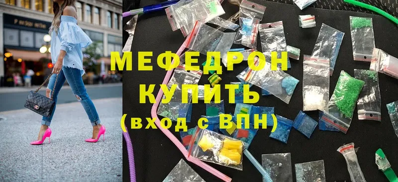 МЕФ VHQ  цена наркотик  ссылка на мегу ссылка  Канск 