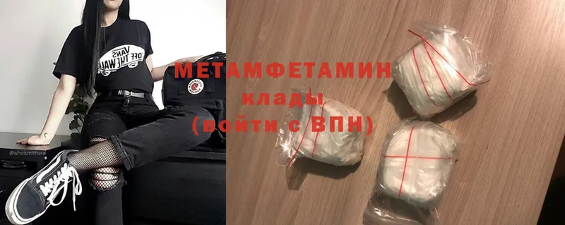 цена наркотик  Канск  Метамфетамин Methamphetamine 